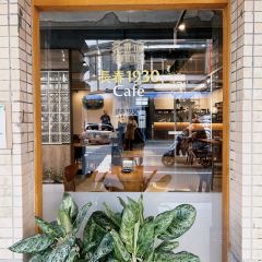 長春 1930 café （原長春醫院 ） User Photo