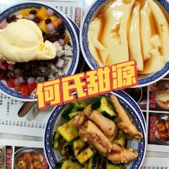 何氏甜源(睦岗店) 여행 사진