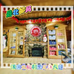 最北邮局咖啡厅 여행 사진
