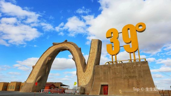 N39 Desert Exploration Base