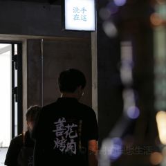 善花屋烤肉·酱蟹(常营陆港城店) 여행 사진