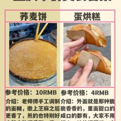 Yizhisuannainiu (beichengtianjie) User Photo