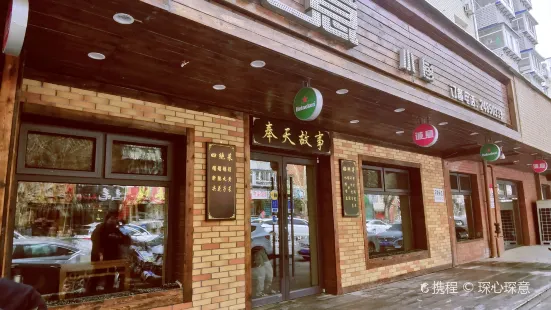 诚意小厨(中山广场店)