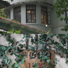 茉莉有约·独栋花园餐厅·私宴(西湖店) User Photo