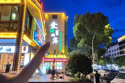 壹湖两岸民间菜·三文鱼