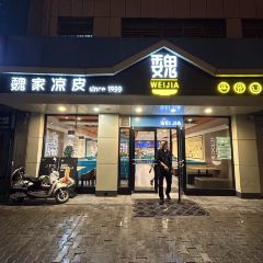 魏家凉皮(柳营路店) User Photo