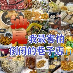 翁林甜品 User Photo