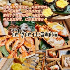 肥婆肥仔海鲜档(霞浦店) User Photo