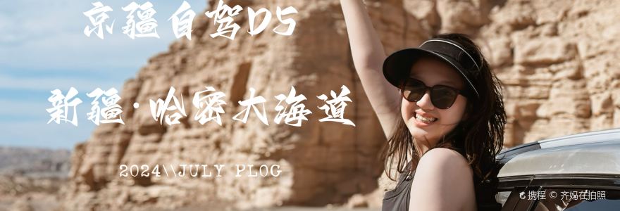 驿楼兰·新疆菜(火车站店)