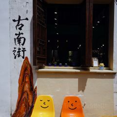 宜帮菜博物馆餐厅 User Photo