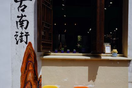 宜帮菜博物馆餐厅