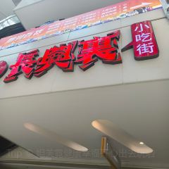 喜鼎海胆水饺(星海店) User Photo