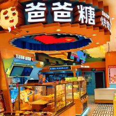 爸爸糖手工多士(陽光花園店)張用戶圖片