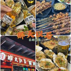 那天以後·重慶燒烤海鮮（溪南公館店）張用戶圖片