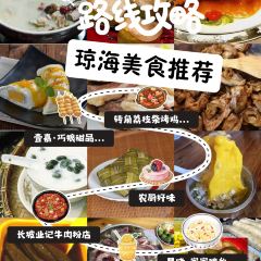 轉角荔枝柴烤雞（博鰲店）張用戶圖片