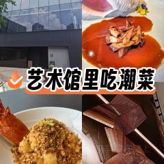 WU Modern Chao Cuisine User Photo