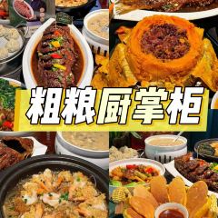 粗粮厨掌柜(碧云路店) User Photo