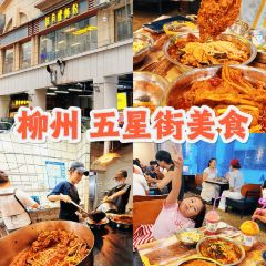 文惠桥头大华干捞粉 여행 사진
