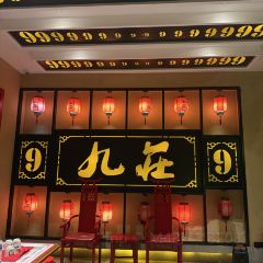 九庄火锅(婺源店) User Photo