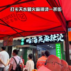 海英麻辣烫(中华西路步行街店) User Photo