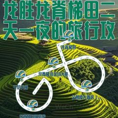 龙脊梯田阿蒙家 User Photo