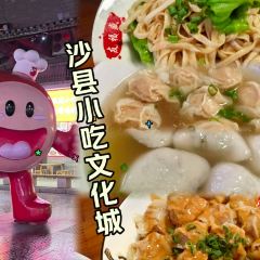 庙门扁肉(沙村店) 여행 사진