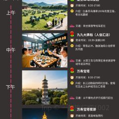 Jiu jiu da pai dang (jing bei lu) User Photo