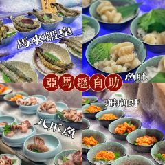 亞馬遜環球海鮮姿造（王府井店）張用戶圖片