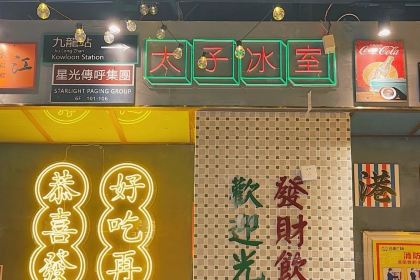 太子浓心招牌炸酱小锅米线(昌建广场店)