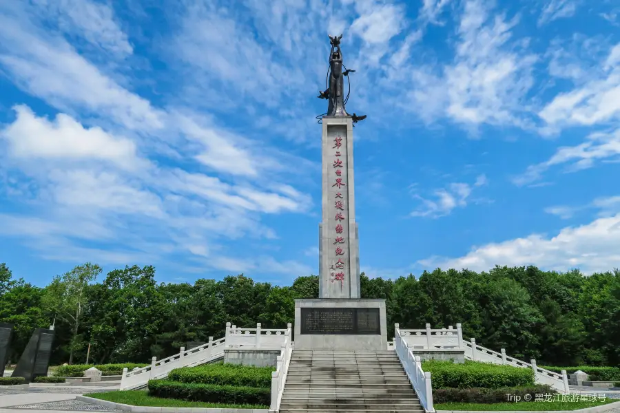 Memorial Park at The End of World War ll