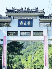 Dragon King Temple of Hengxi Town