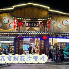 彝乡约·民族食府(情人桥店) User Photo