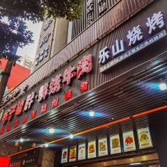 牟子胡胖·鲜烧牛肉(创始店) User Photo