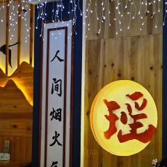 瑶山印象·本地特色菜 User Photo