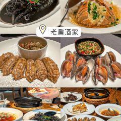 老廣螺螄酒.生醃熟醉.台州小鮮（椒江東商務區店）張用戶圖片