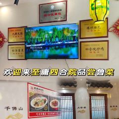 老济南四合院鲁菜馆(桑园路店) User Photo
