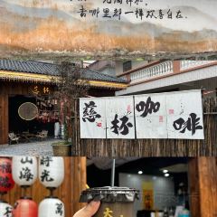 石兴农家菜馆 User Photo