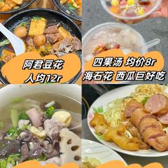 公园和尚豆干面 User Photo