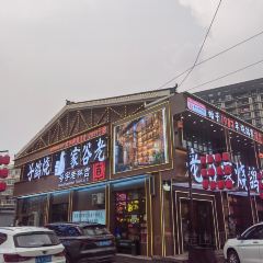 YI TONG LAO GU GU HUANG NI SHAO GE ZI 여행 사진