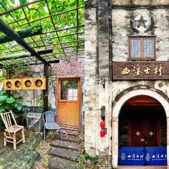 月醉西溪(寮步店) User Photo