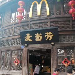 麦当劳(南后街店) User Photo