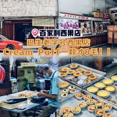 Ah Lee Fried Mee Hoon Kueh (阿里炒面粉糕) User Photo