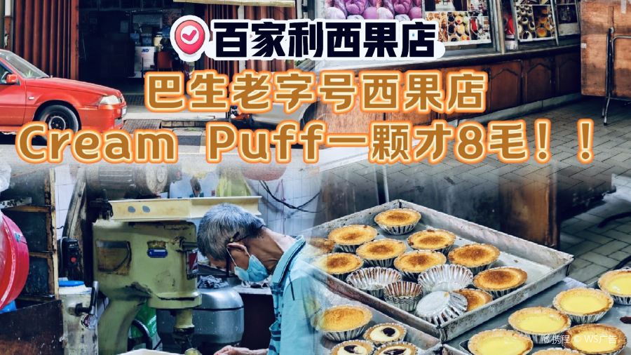 Ah Lee Fried Mee Hoon Kueh (阿里炒面粉糕)