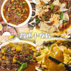 Xinjiangwanzi Soup (beitunfen) User Photo