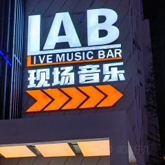 LAB現場音樂酒吧張用戶圖片