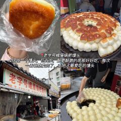 峨眉锅粑馒头(牛咡桥店) User Photo