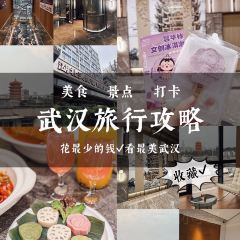 YanYangTian Xin JingChu Hotel (HuangHe Lou) 여행 사진
