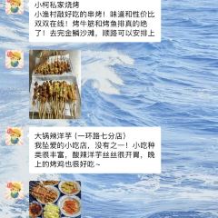 月谷酒庄 User Photo