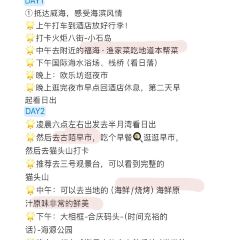 FU HAI 여행 사진