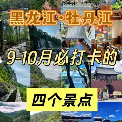 地主大院柴火铁锅炖·演绎 여행 사진